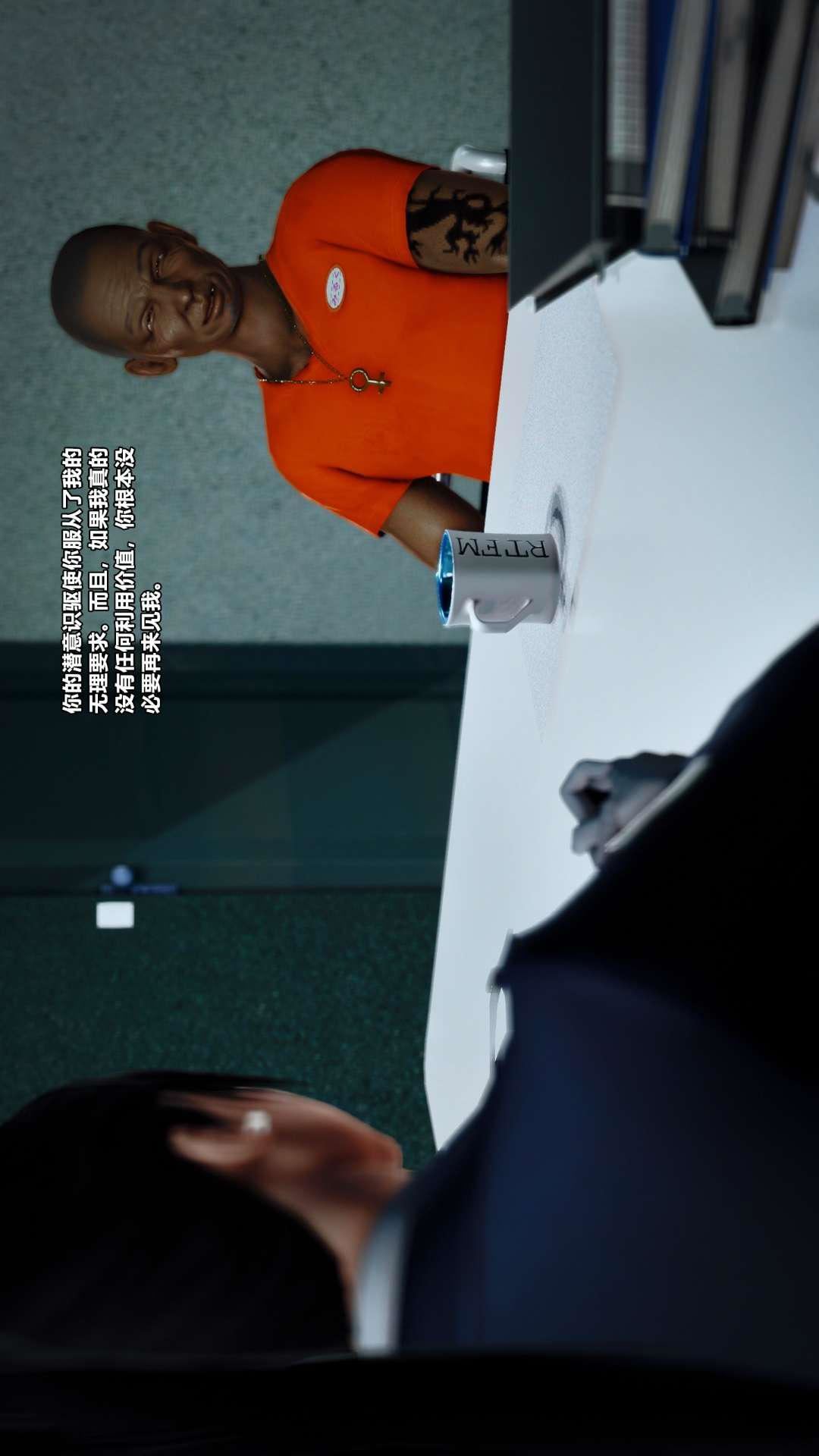 [3D]兽欲の末途第27章【第3话】