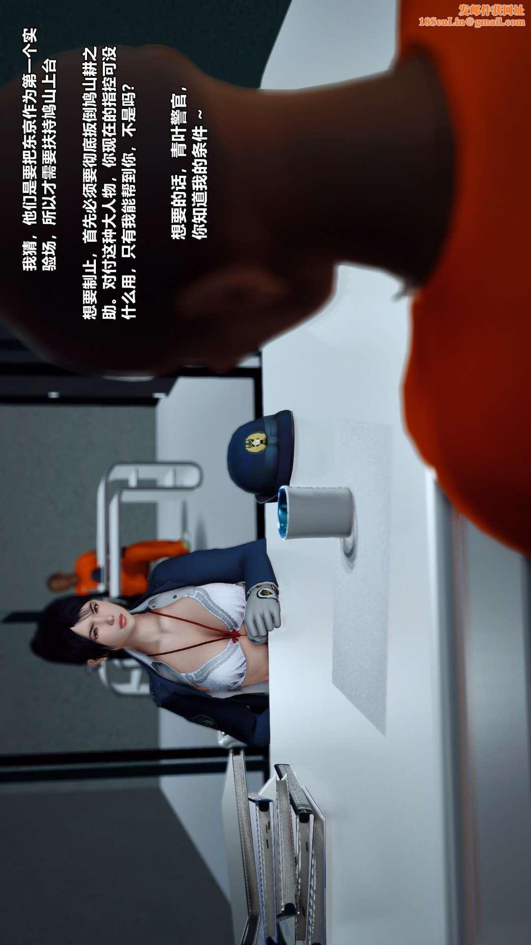 [3D]兽欲の末途第27章【第4话】