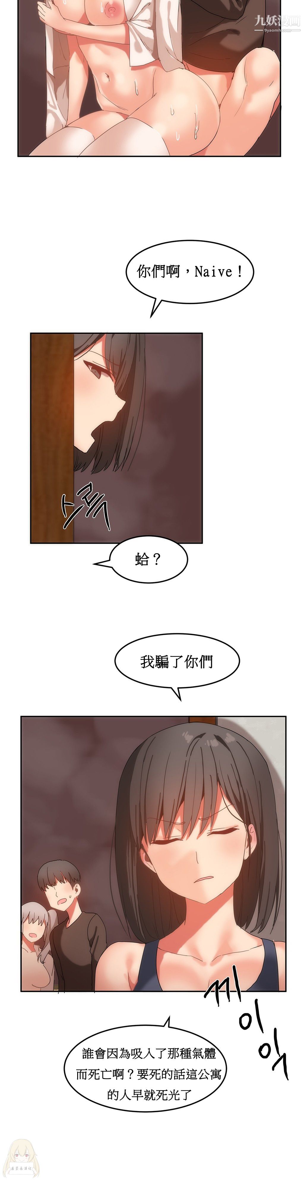 女宿舍管理员第16话