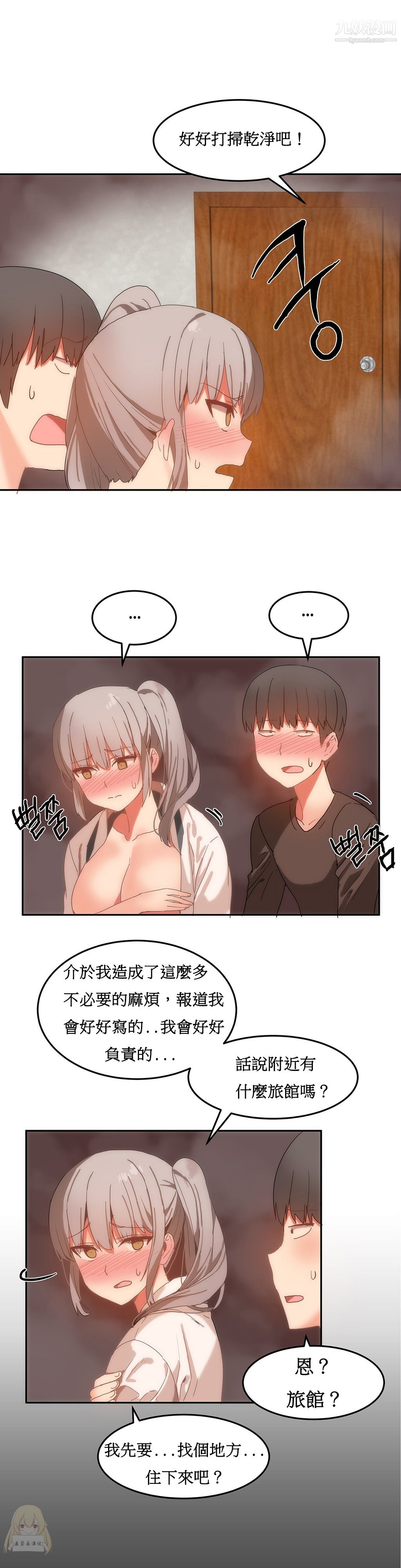 女宿舍管理员第16话