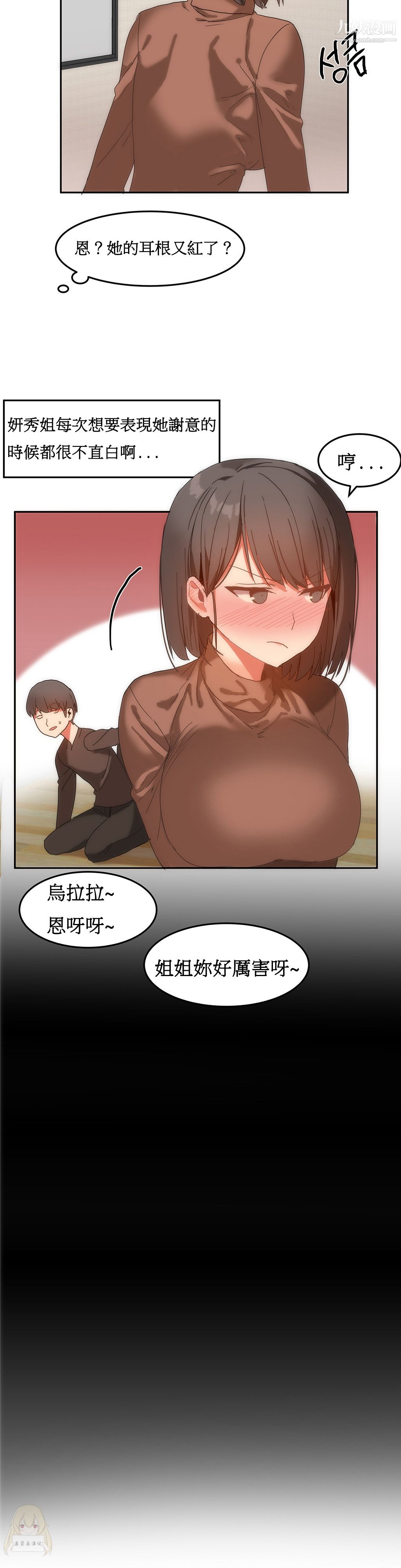 女宿舍管理员第16话