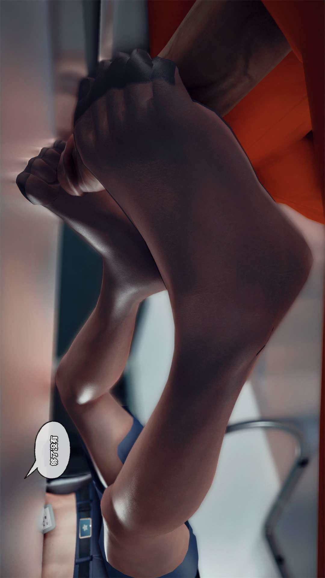 [3D]兽欲の末途第27章【第4话】