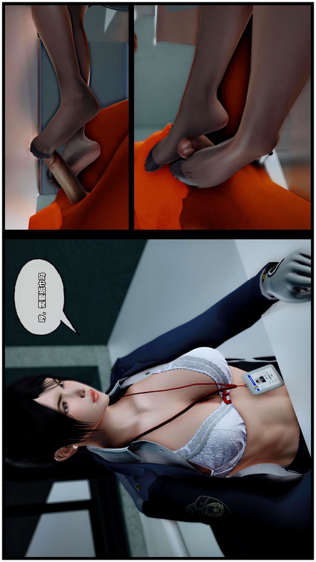 [3D]兽欲の末途第27章【第4话】