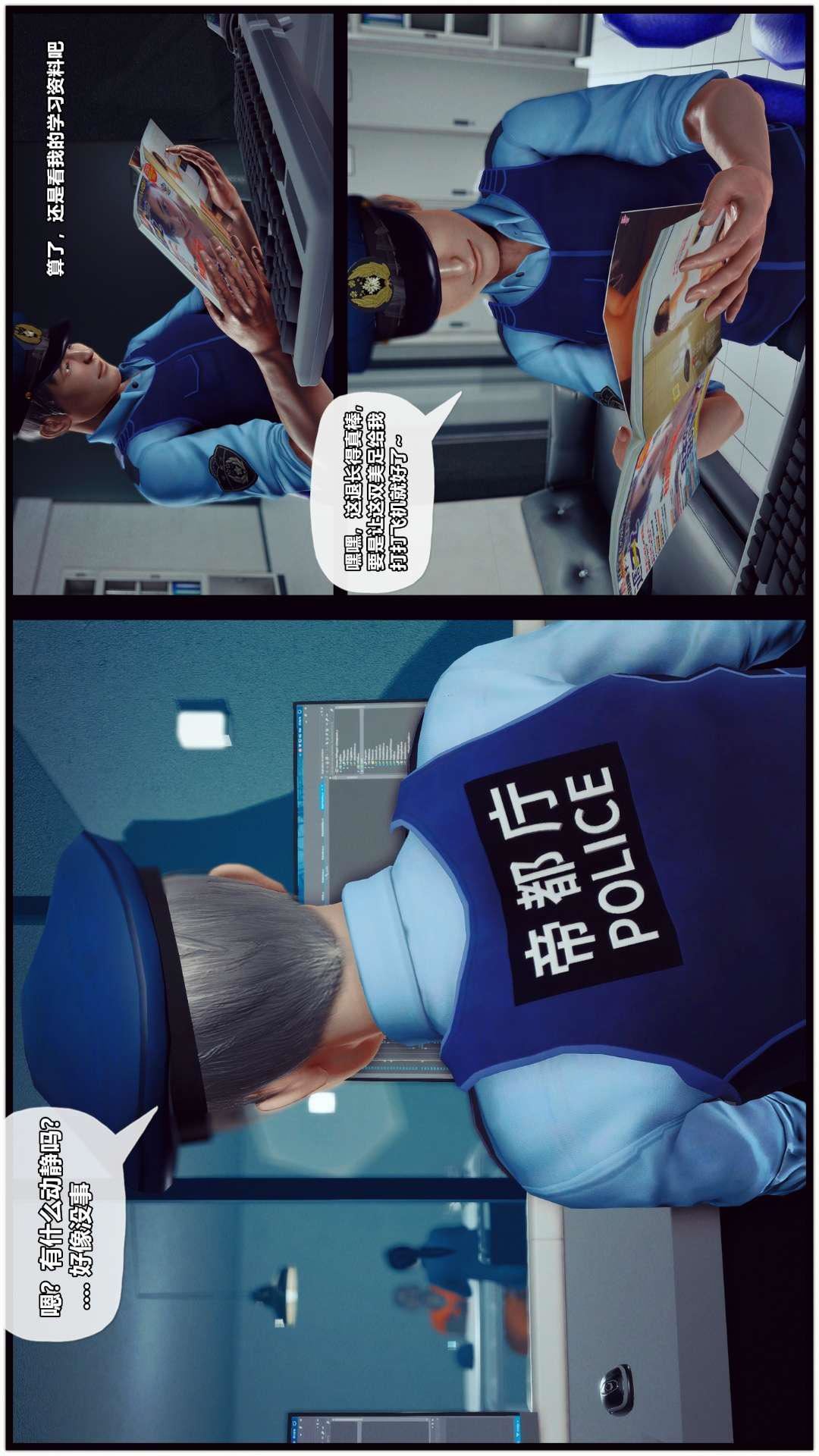 [3D]兽欲の末途第27章【第4话】