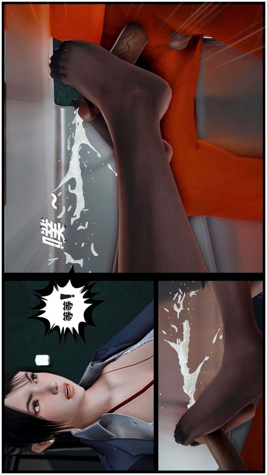 [3D]兽欲の末途第27章【第4话】