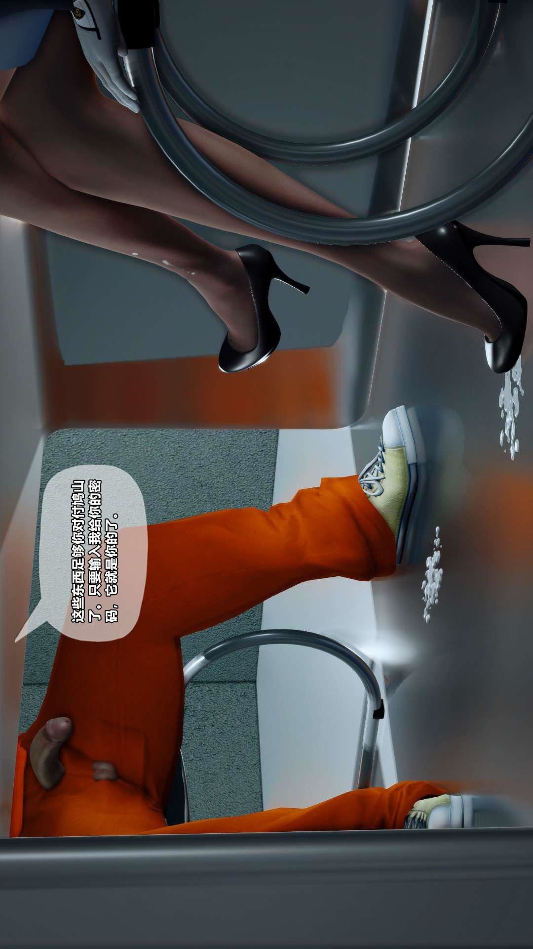 [3D]兽欲の末途第27章【第5话】