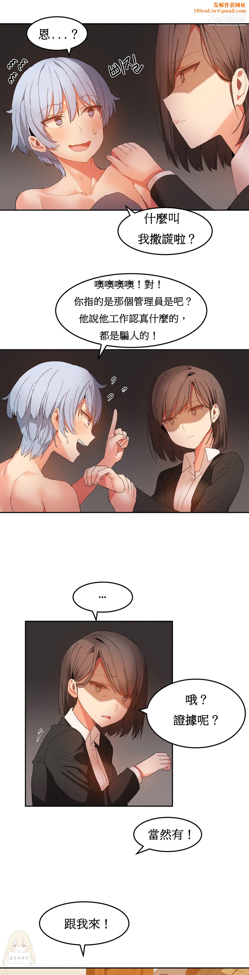 女宿舍管理员第18话