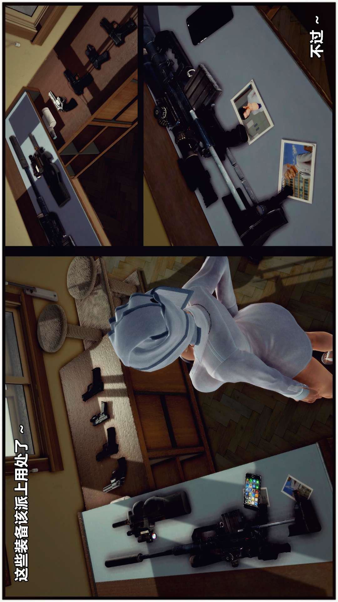 [3D]兽欲の末途第27章【第6话】