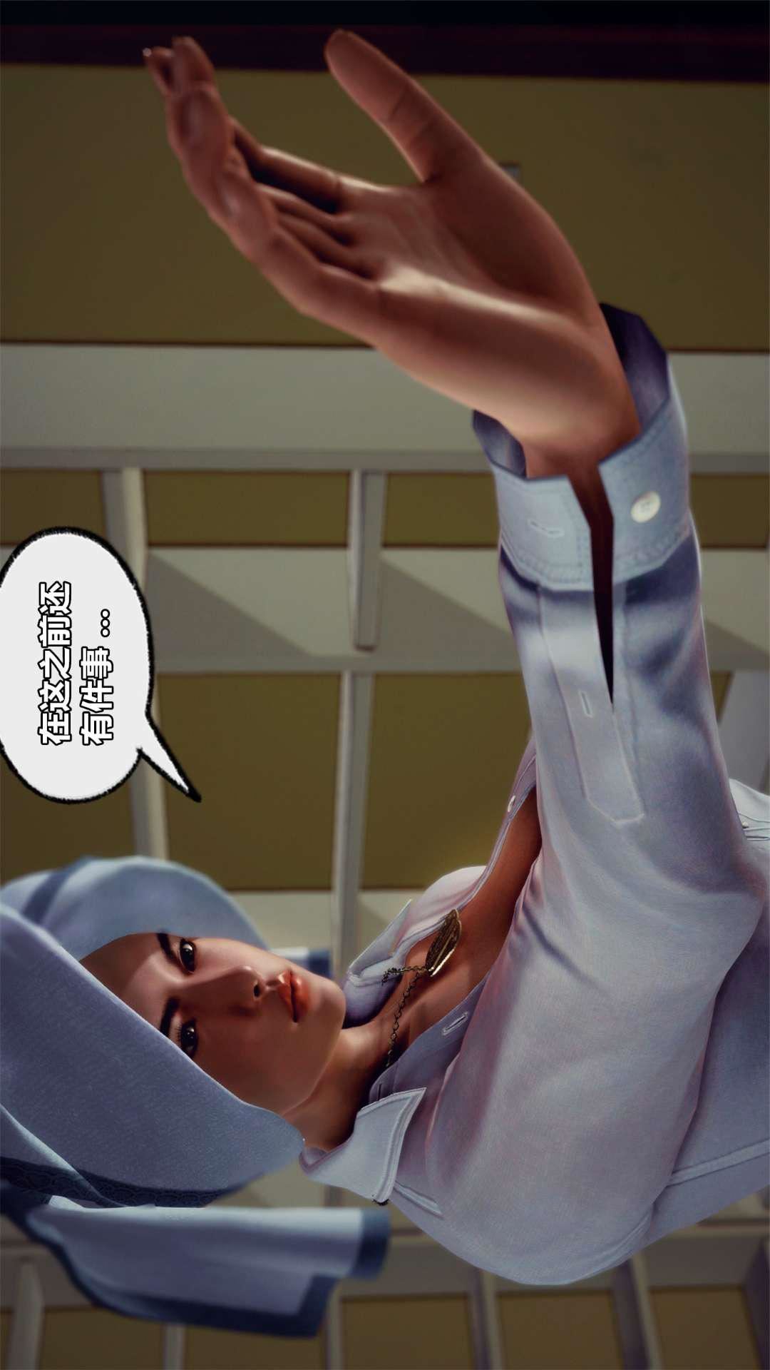 [3D]兽欲の末途第27章【第6话】