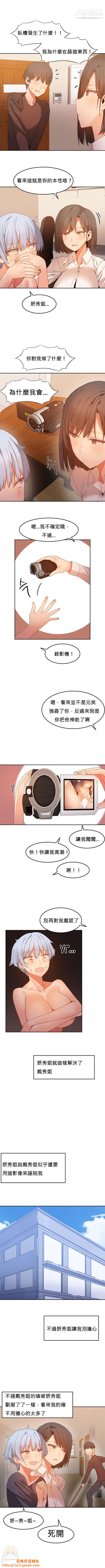 女宿舍管理员第19话