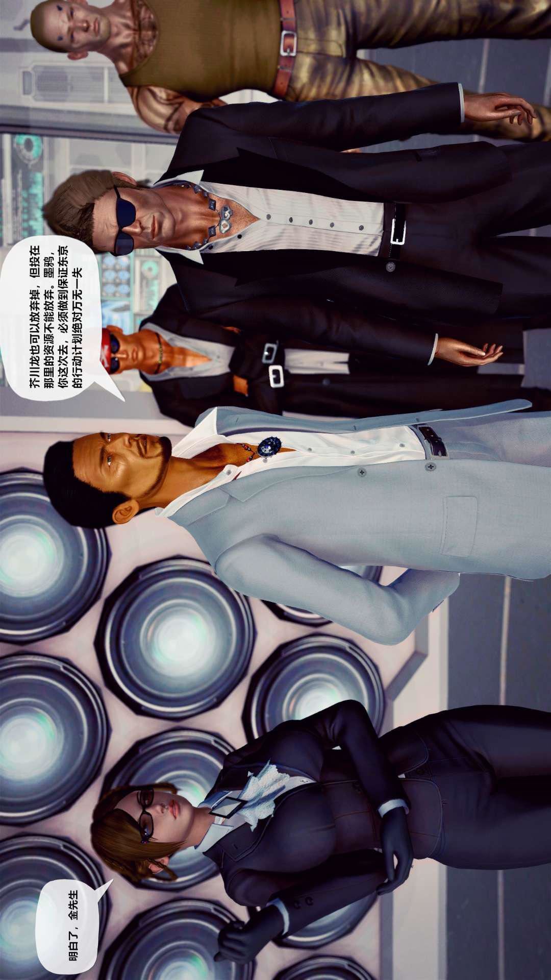 [3D]兽欲の末途第27章【第6话】