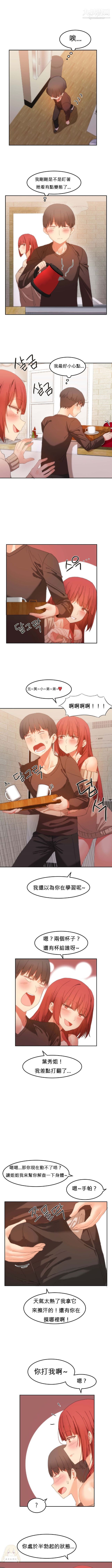 女宿舍管理员第20话