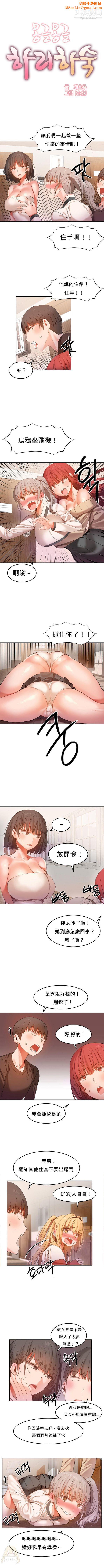 女宿舍管理员第22话