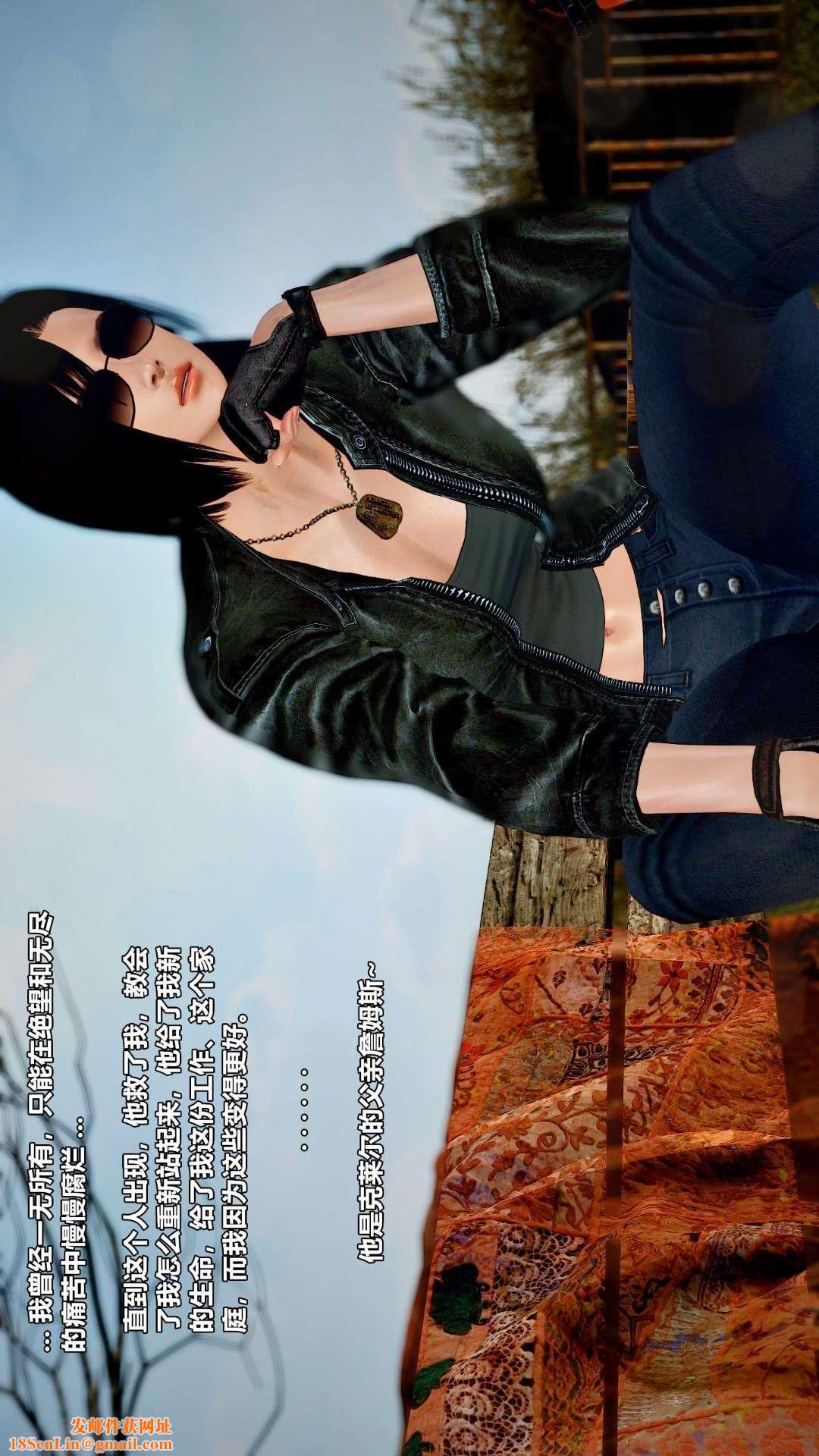 [3D]兽欲の末途第27章【第7话】