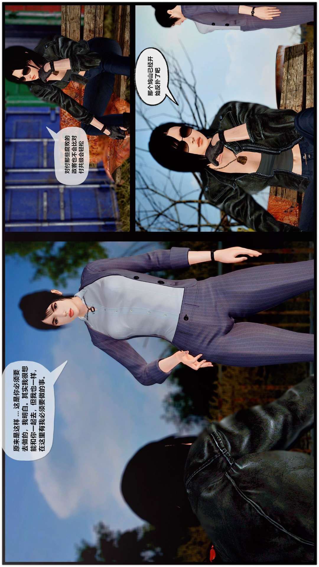 [3D]兽欲の末途第27章【第7话】