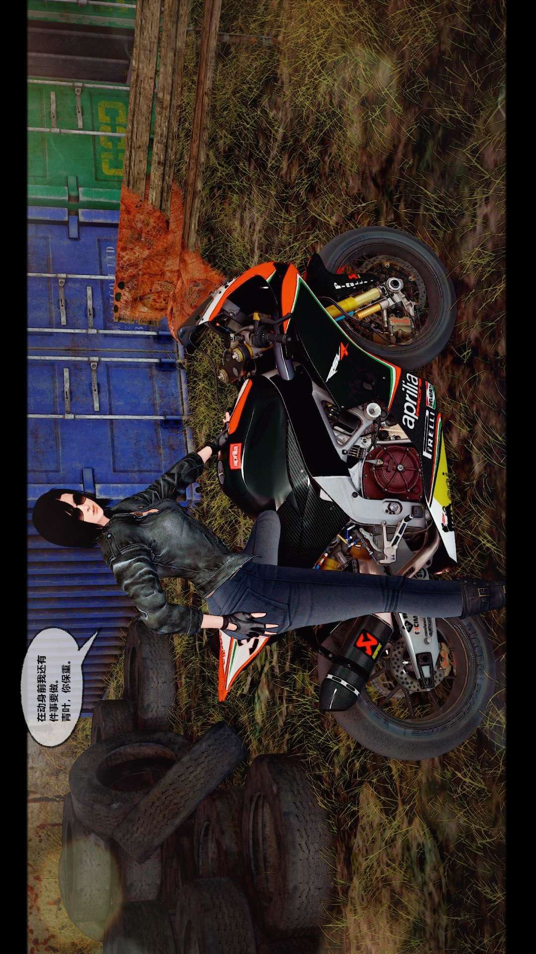 [3D]兽欲の末途第27章【第7话】