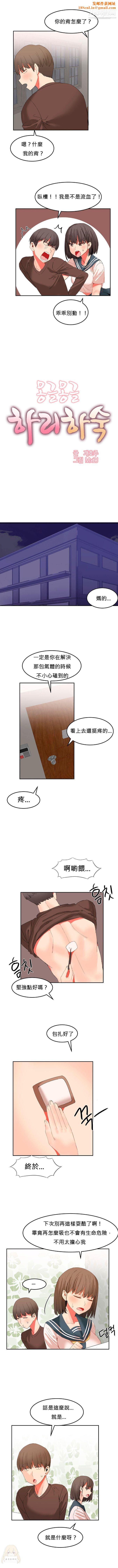 女宿舍管理员第24话