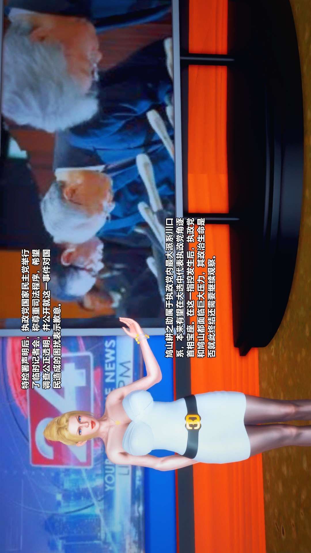 [3D]兽欲の末途第27章【第7话】