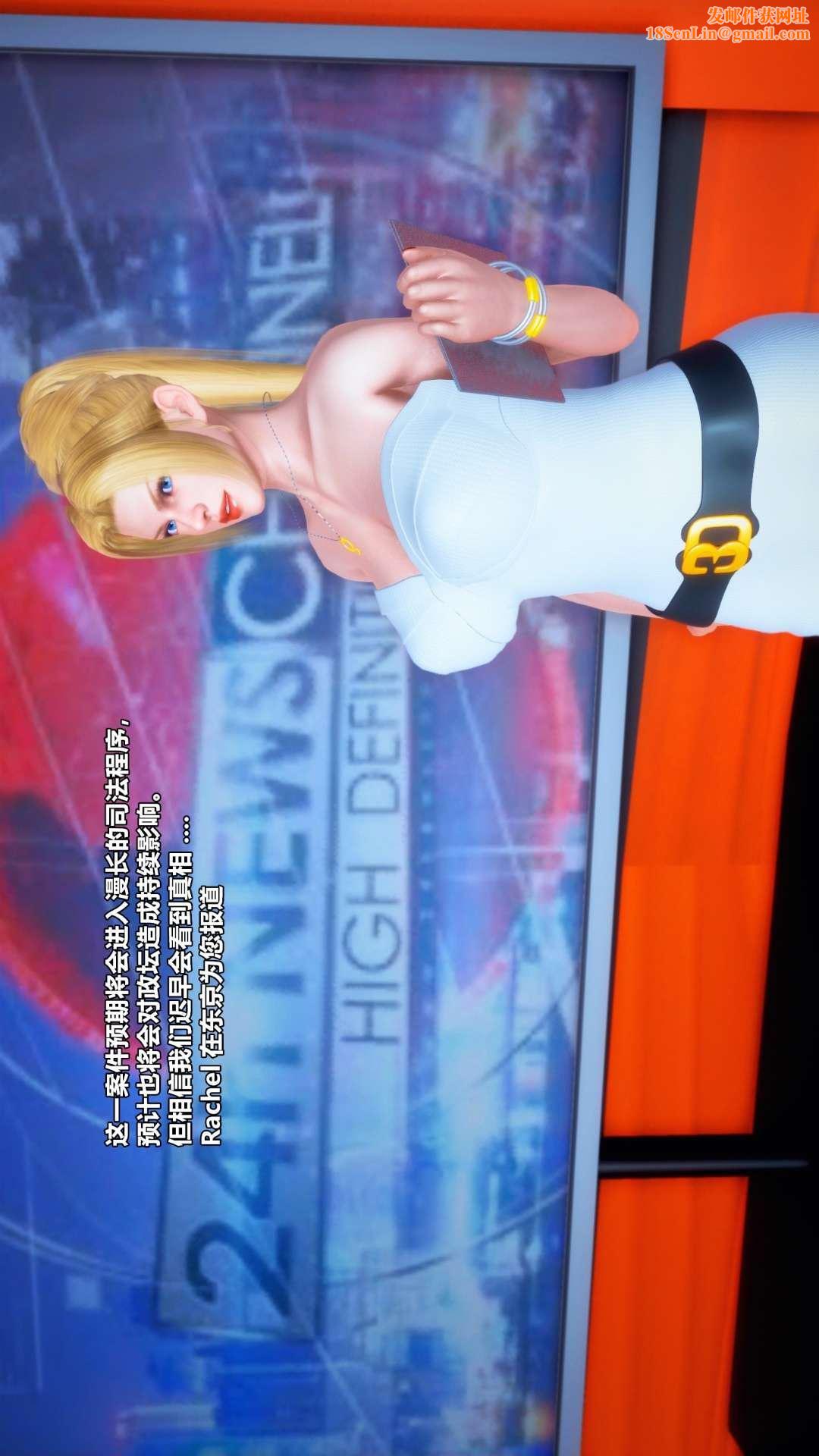 [3D]兽欲の末途第27章【第8话】