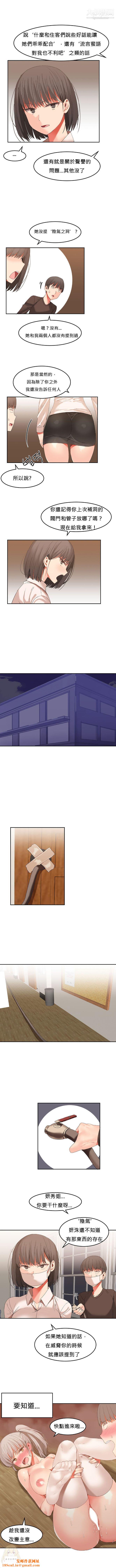 女宿舍管理员第25话