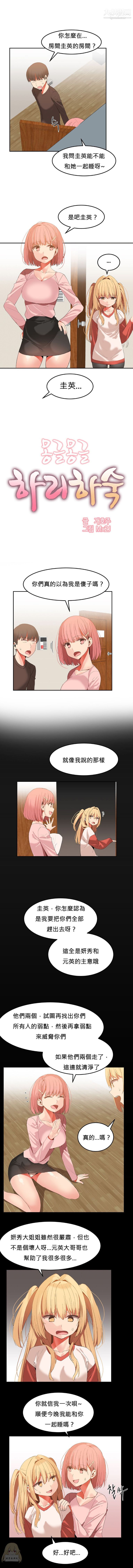 女宿舍管理员第26话