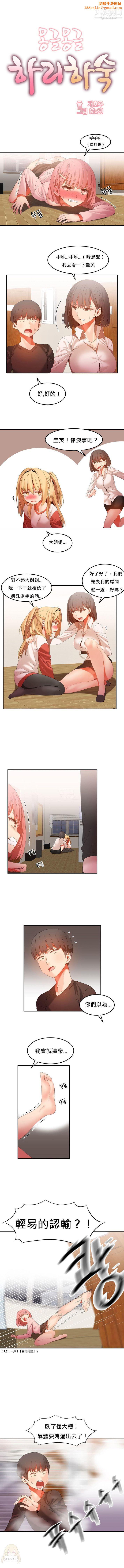 女宿舍管理员第27话