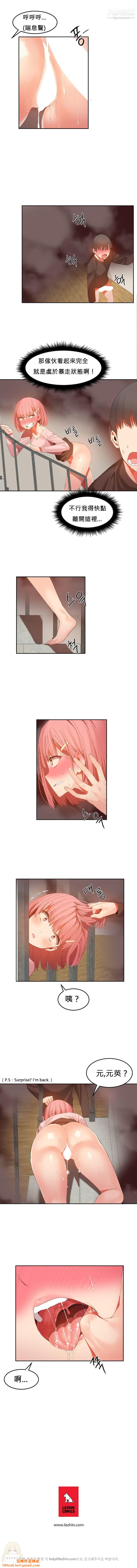 女宿舍管理员第27话