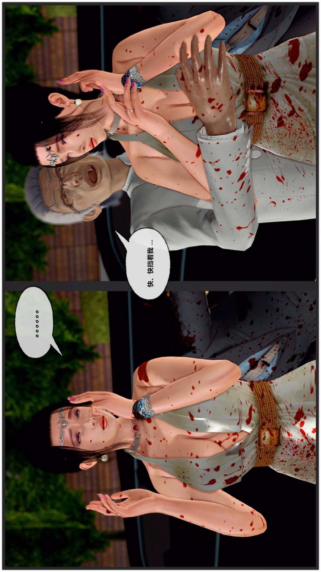 [3D]兽欲の末途第27章【第9话】