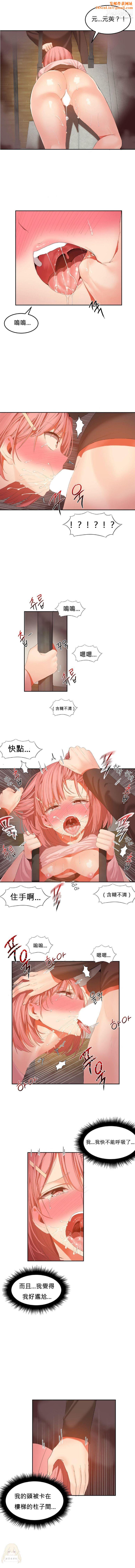 女宿舍管理员第28话