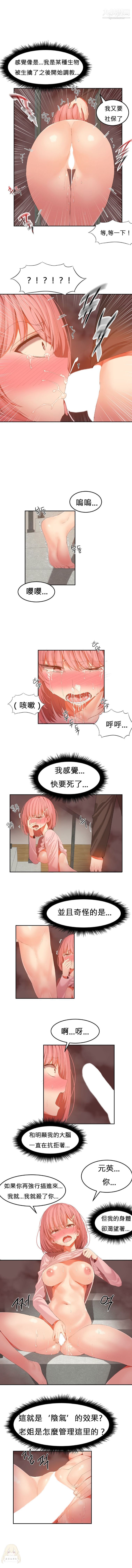 女宿舍管理员第28话