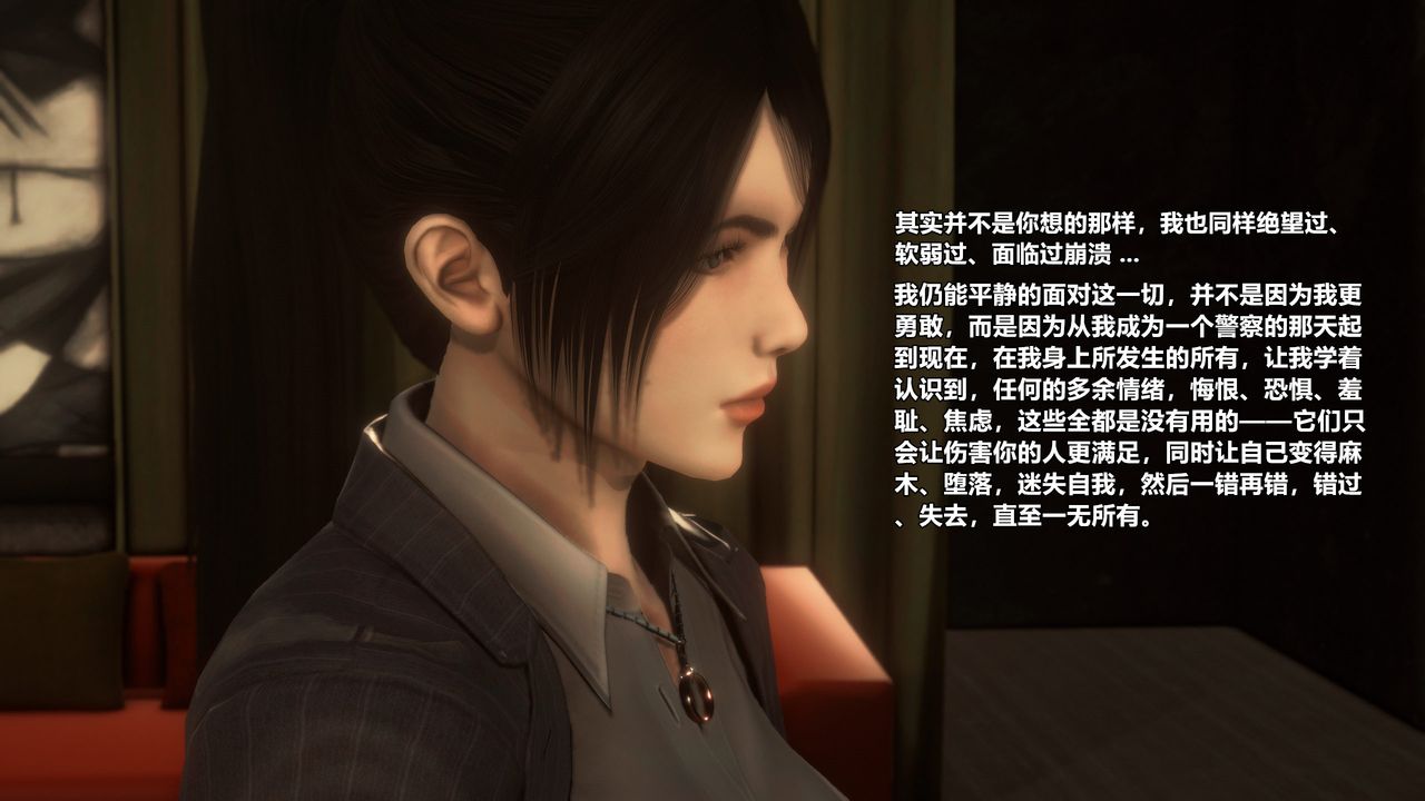 [3D]兽欲の末途第28章【第1话】