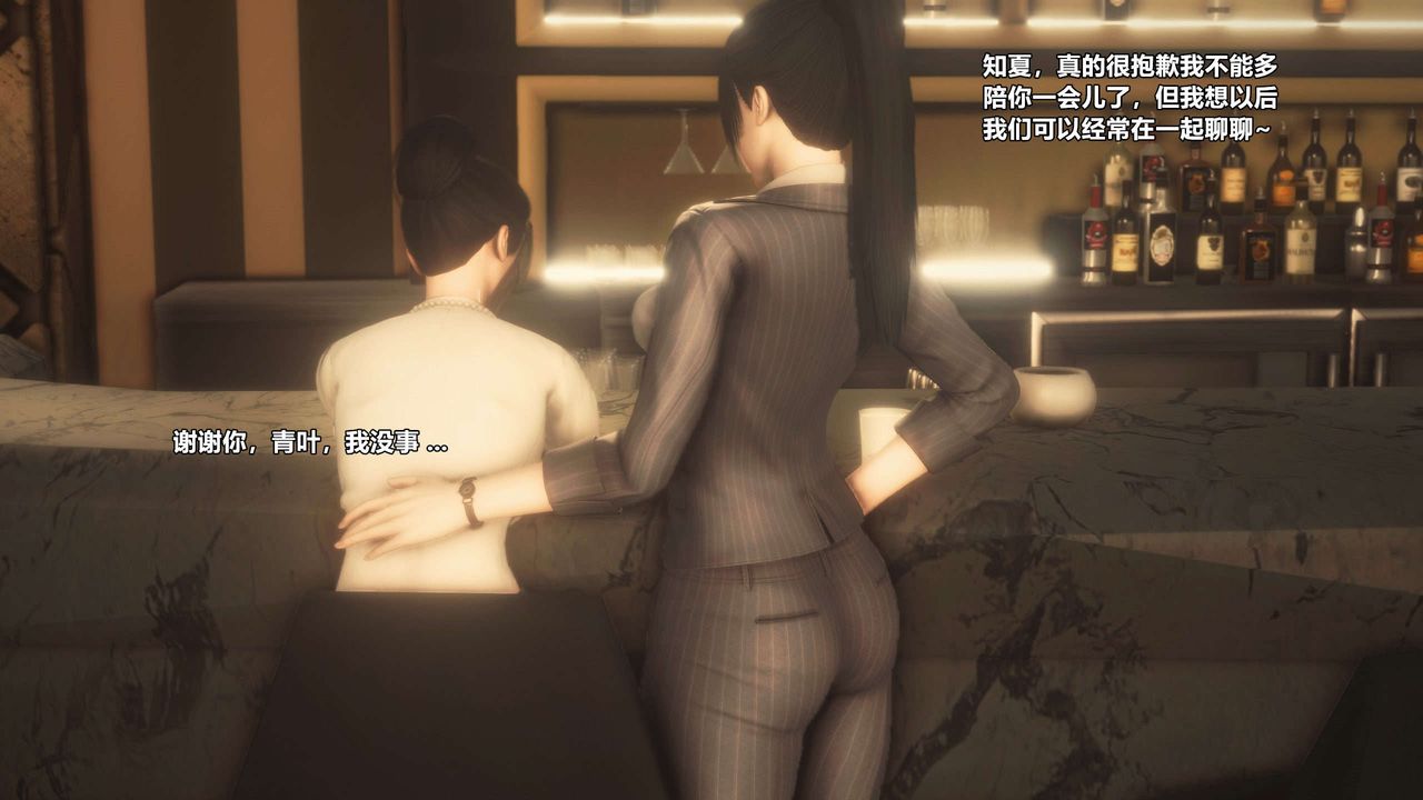 [3D]兽欲の末途第28章【第1话】