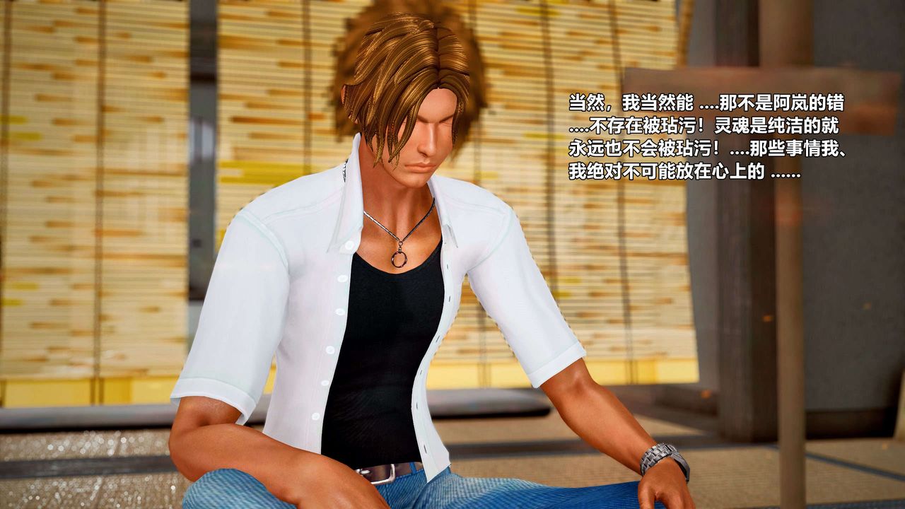 [3D]兽欲の末途第28章【第1话】