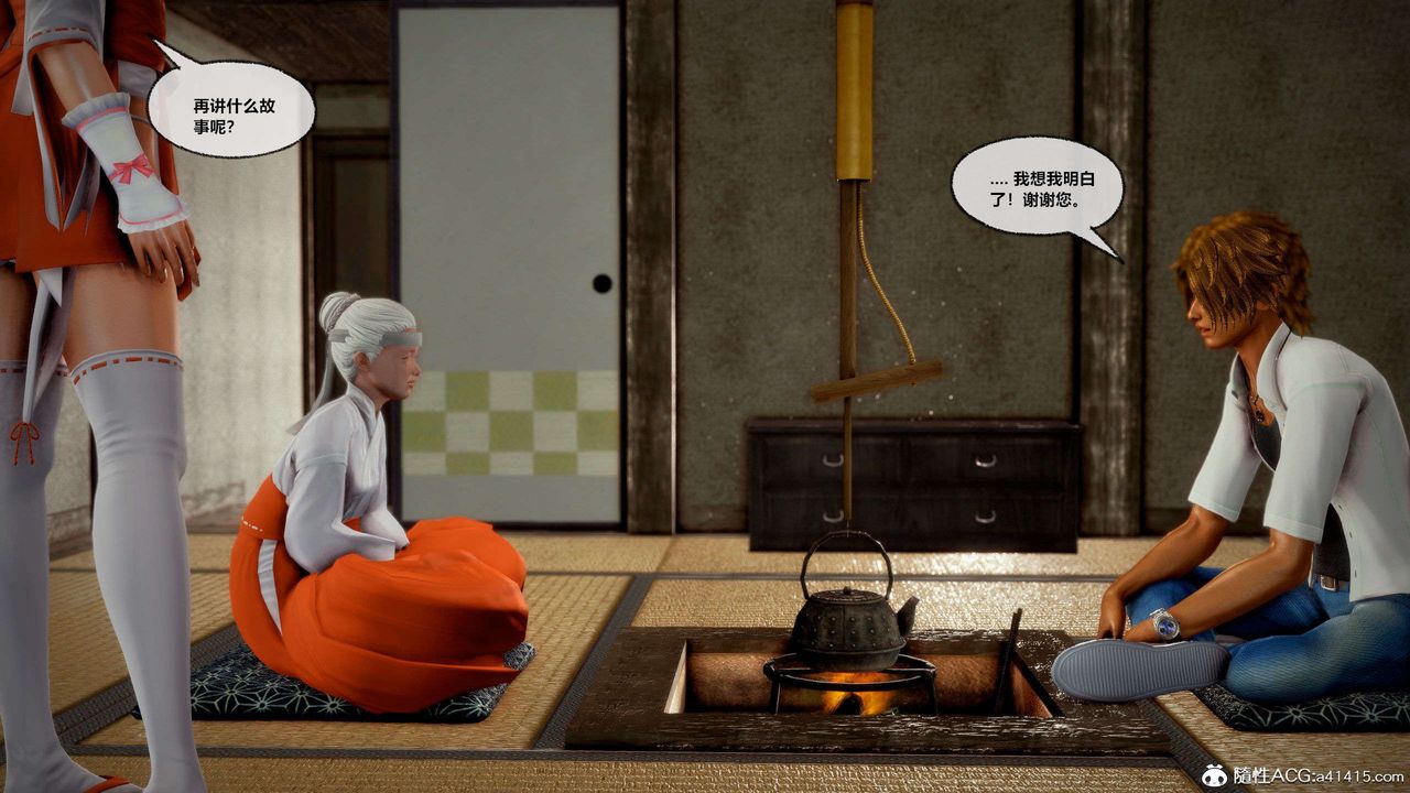 [3D]兽欲の末途第28章【第1话】