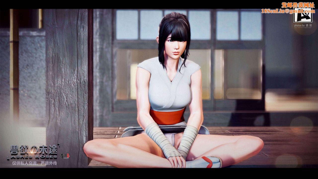 [3D]兽欲の末途第28章【第1话】