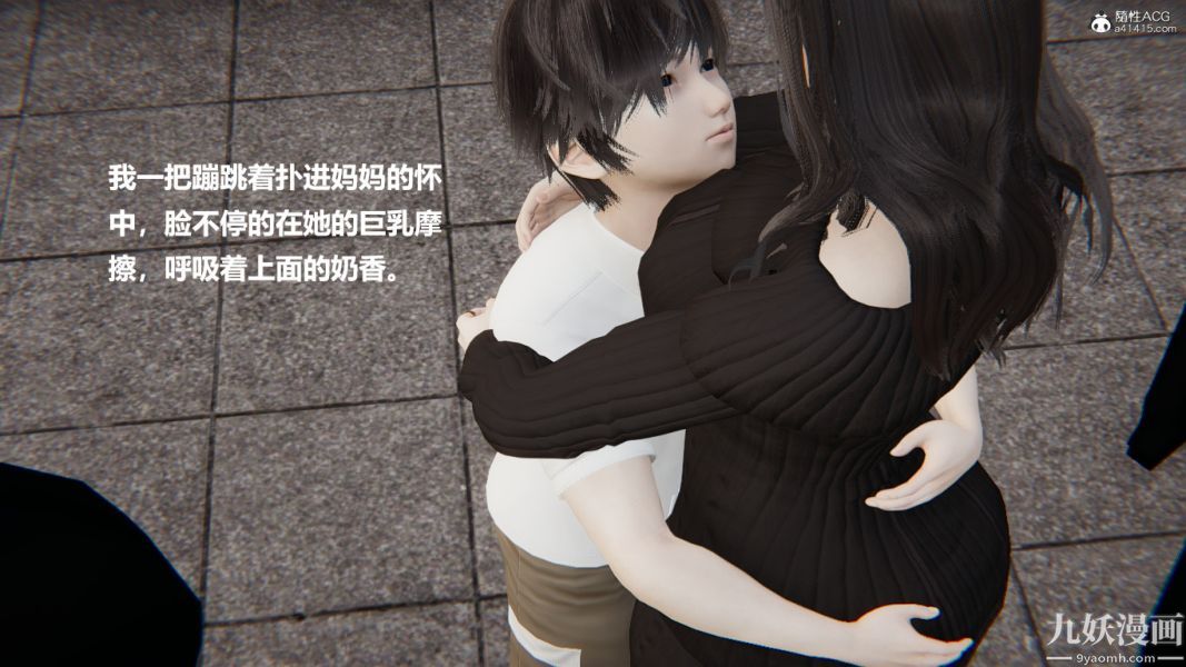 [3D]催眠01-02[完]第01章【第01话】