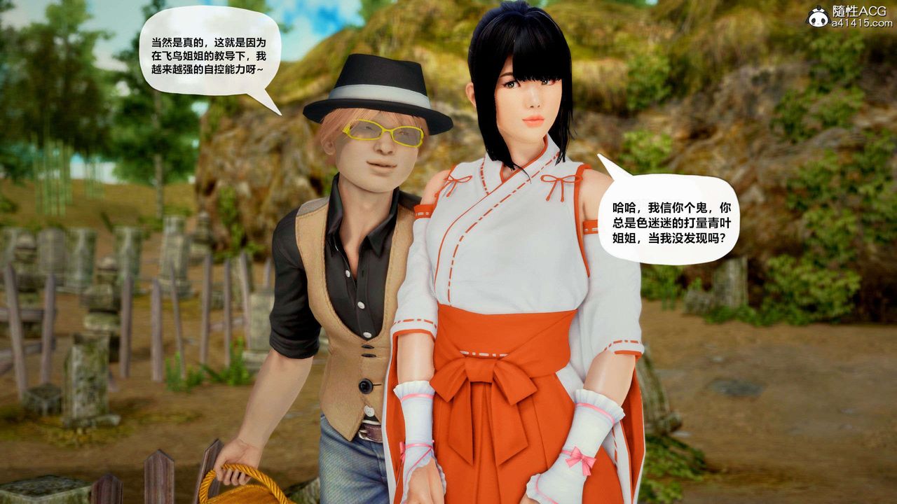 [3D]兽欲の末途第28章【第1话】