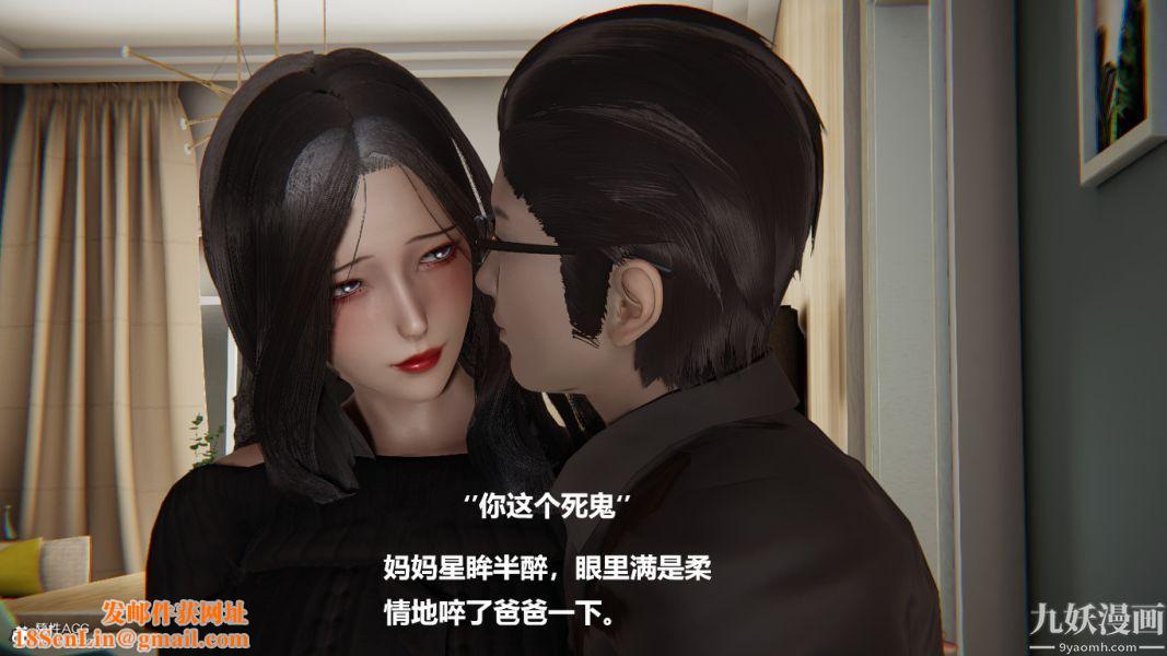 [3D]催眠01-02[完]第01章【第01话】