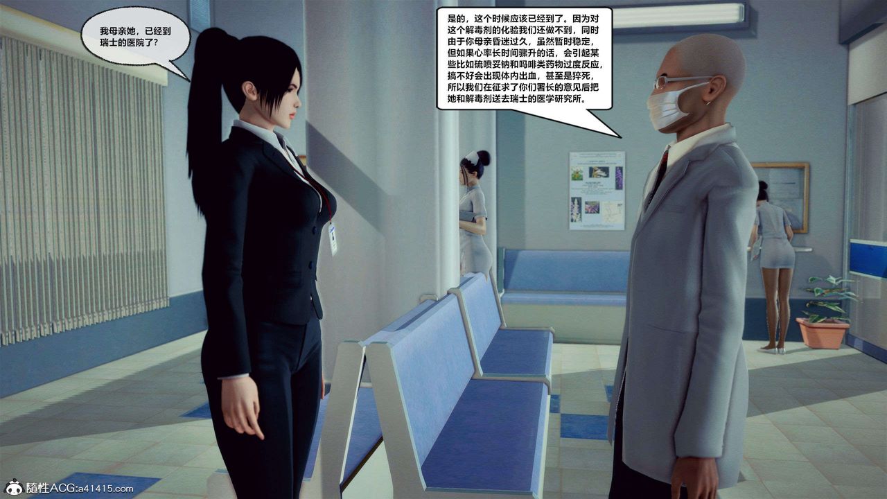 [3D]兽欲の末途第28章【第2话】