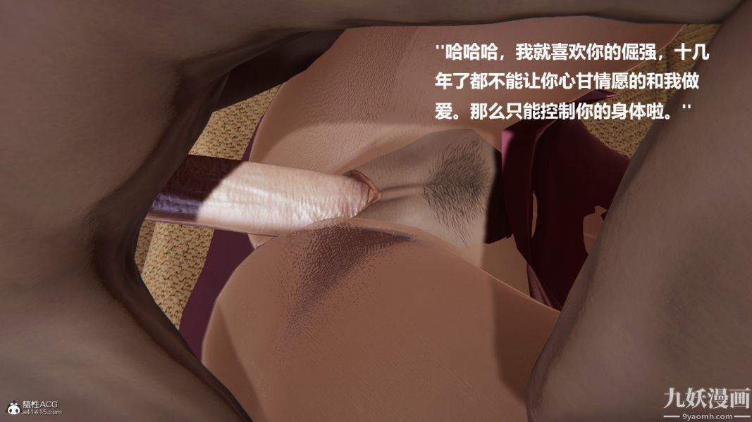 [3D]催眠01-02[完]第01章【第02话】