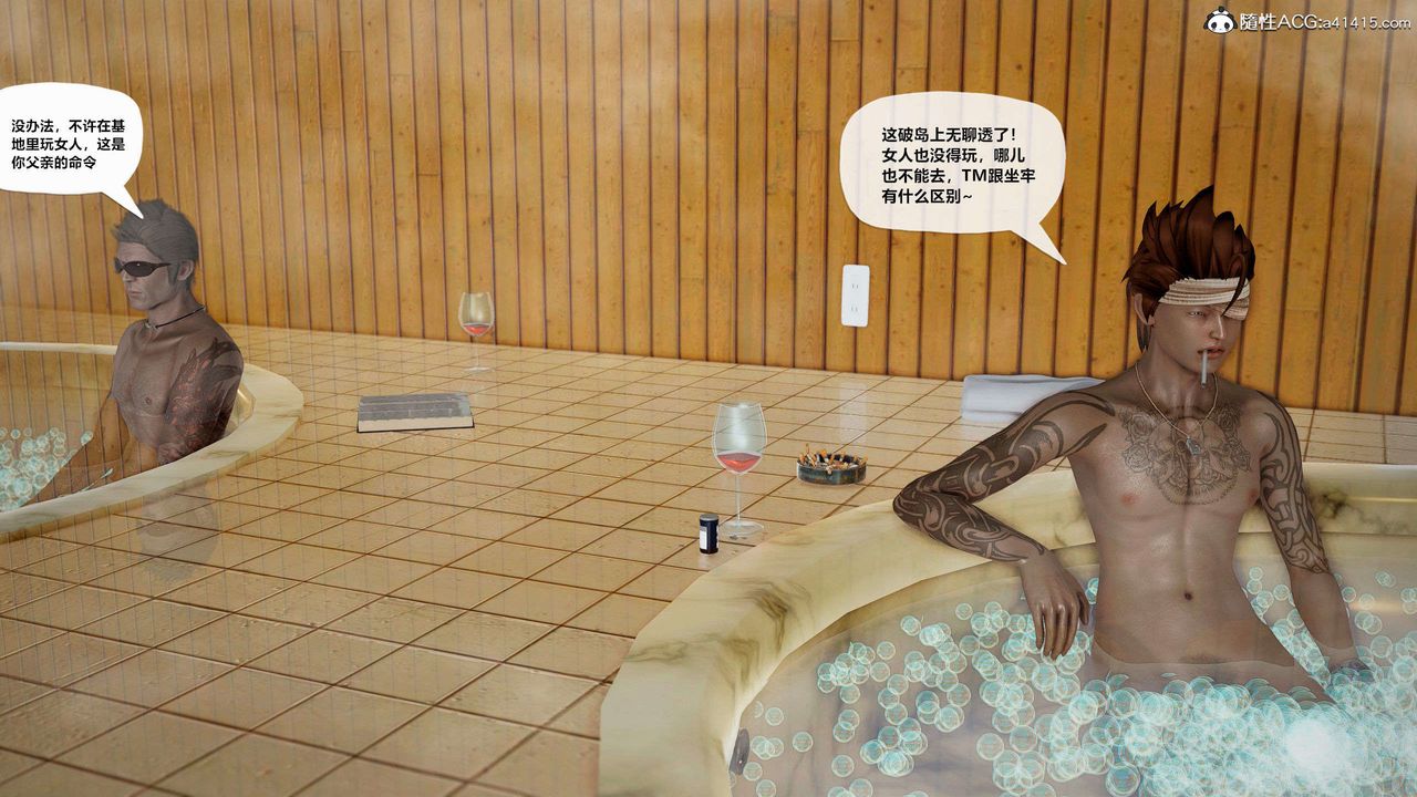 [3D]兽欲の末途第28章【第2话】