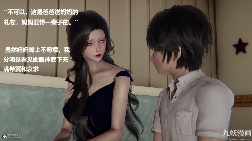 [3D]催眠01-02[完]第01章【第03话】