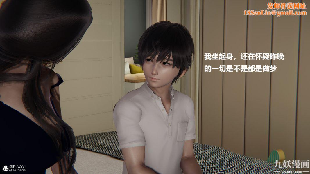 [3D]催眠01-02[完]第01章【第03话】