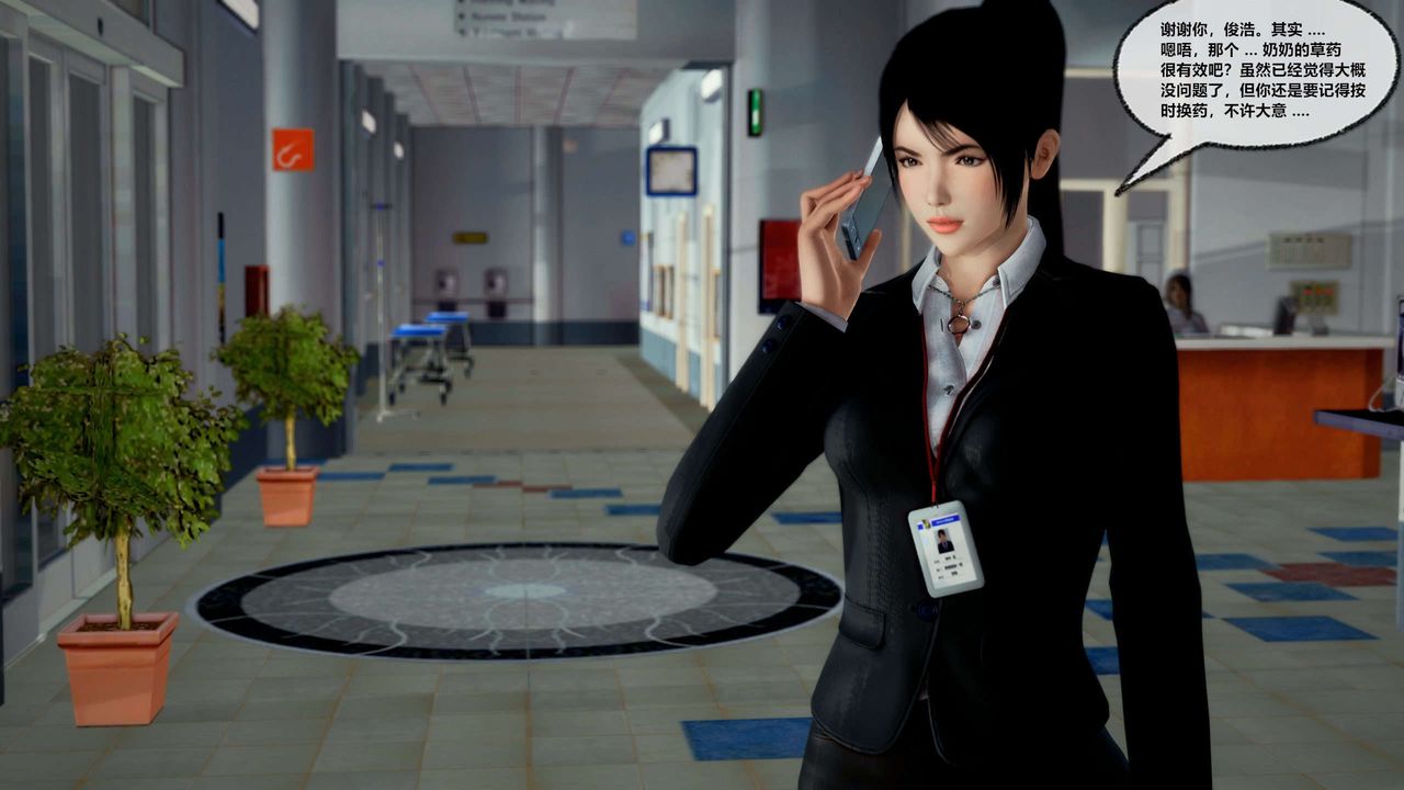 [3D]兽欲の末途第28章【第2话】