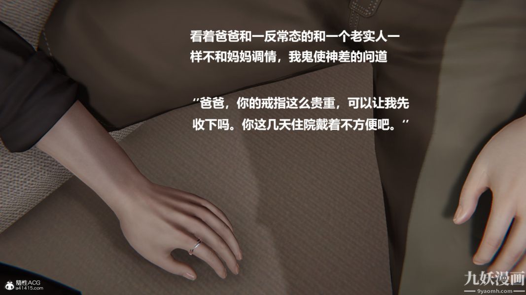 [3D]催眠01-02[完]第01章【第03话】