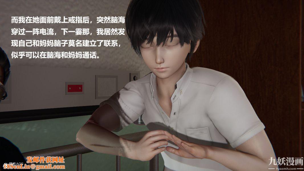 [3D]催眠01-02[完]第01章【第03话】