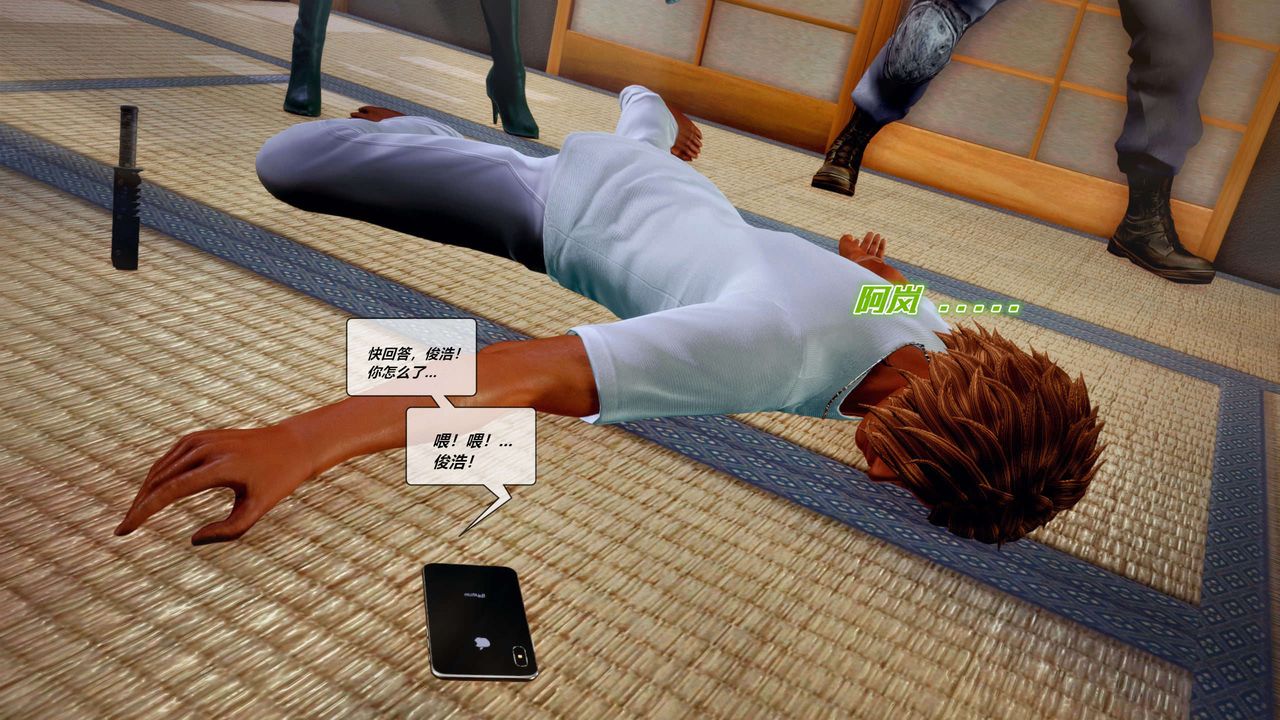 [3D]兽欲の末途第28章【第2话】