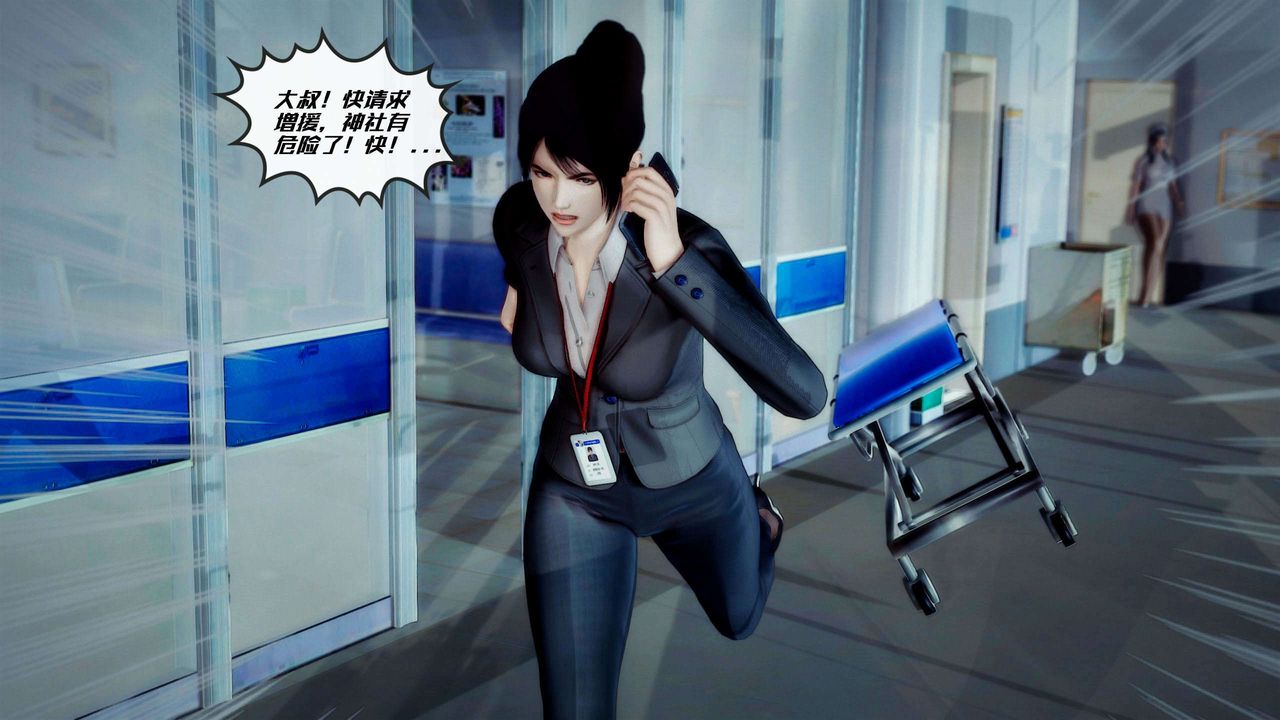 [3D]兽欲の末途第28章【第2话】