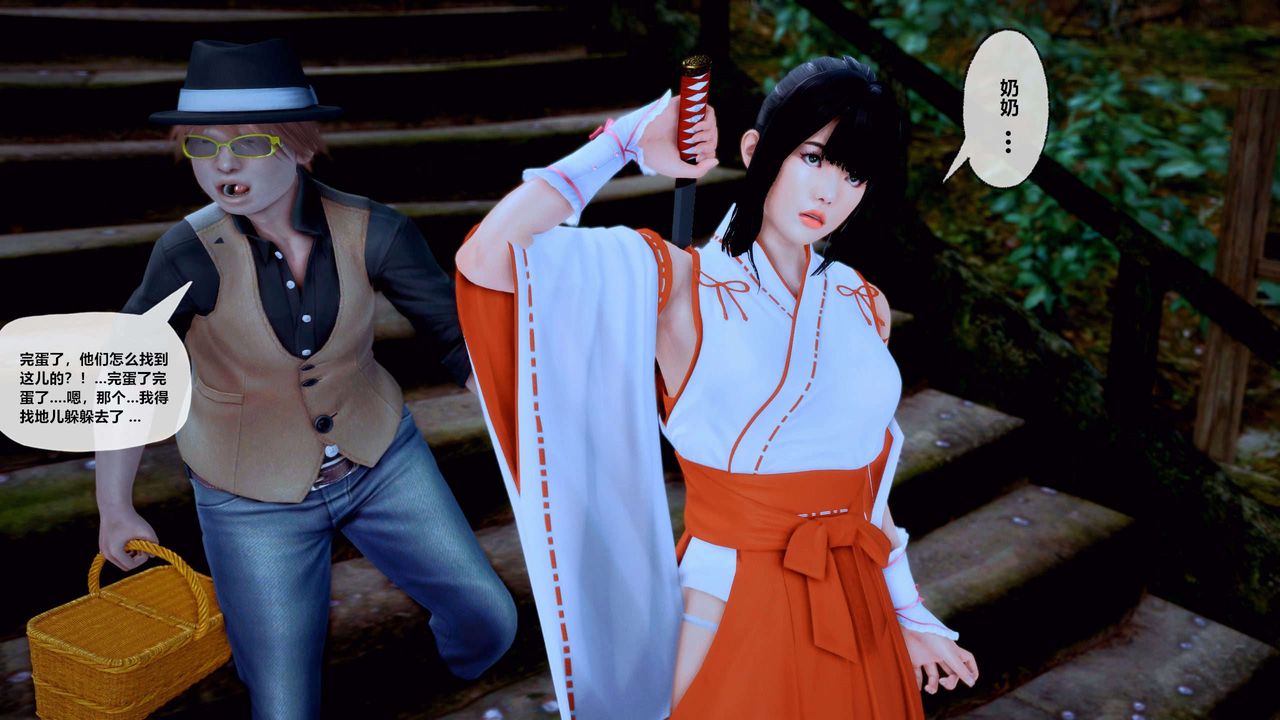 [3D]兽欲の末途第28章【第2话】