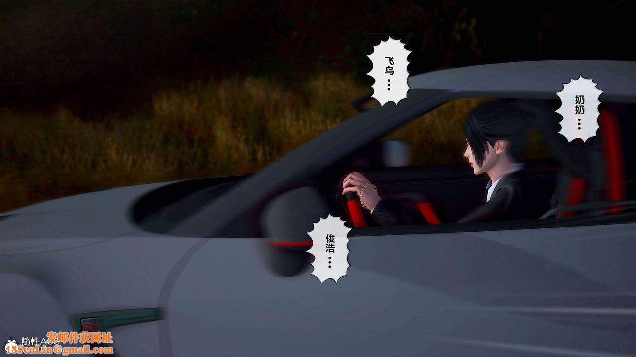 [3D]兽欲の末途第28章【第2话】